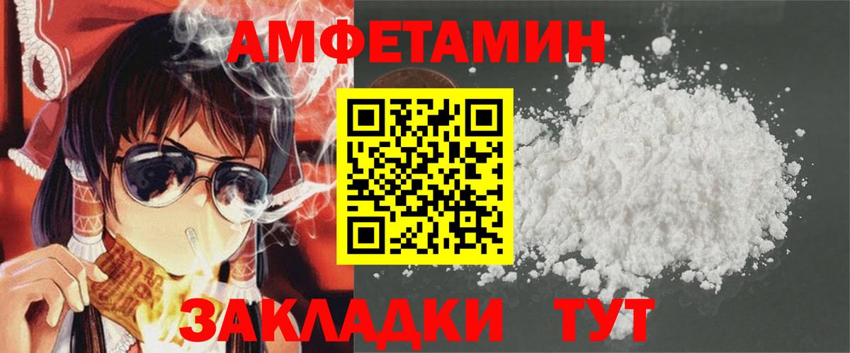 Amphetamine 97% Верхний Уфалей