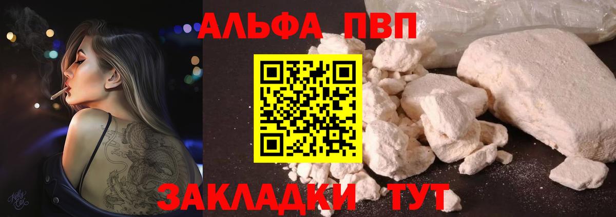 Alfa_PVP крисы CK Верхний Уфалей