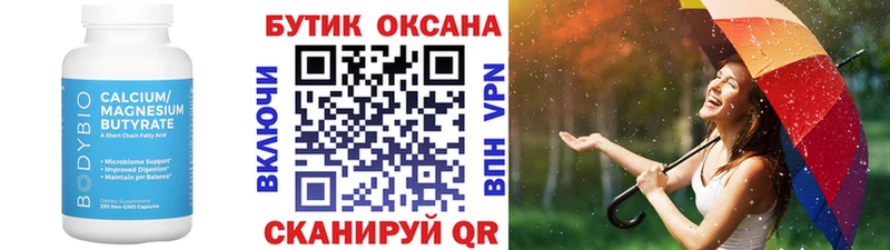 Бутират буратино  купить  сайты  Верхний Уфалей 