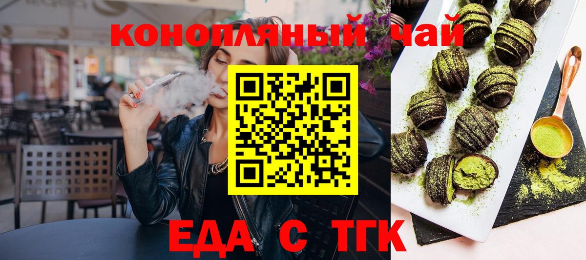 Верхний Уфалей  Cannafood конопля  Вход с VPN 
