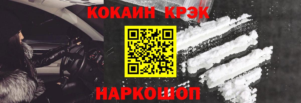 Cocaine Перу Верхний Уфалей