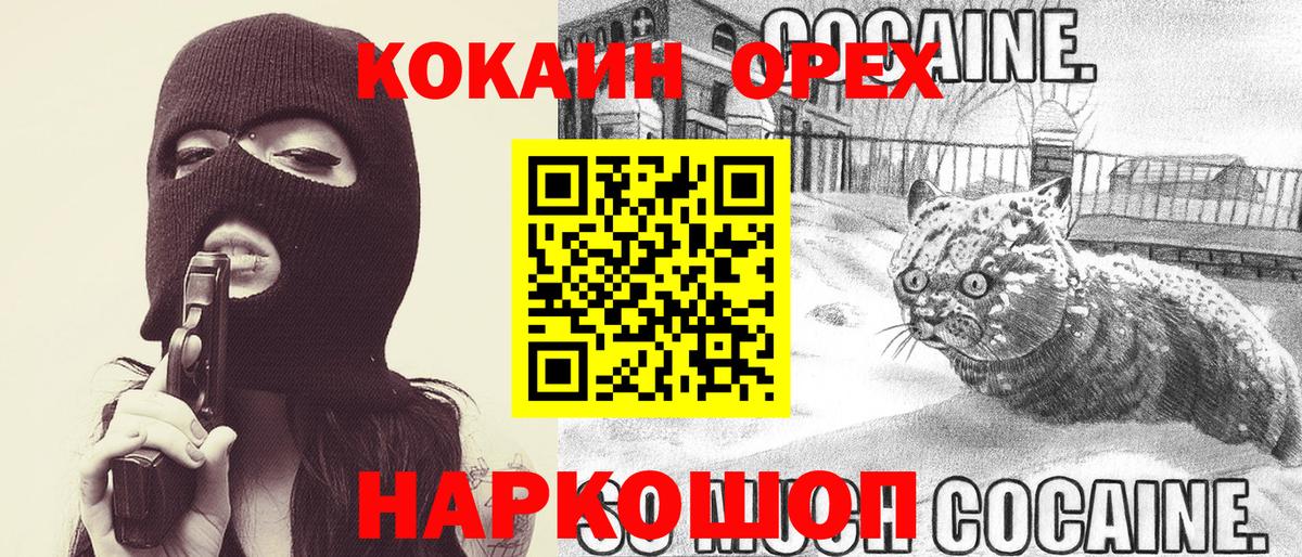 Верхний Уфалей  КОКАИН Fish Scale  КОКАИН VHQ  Вход с VPN 
