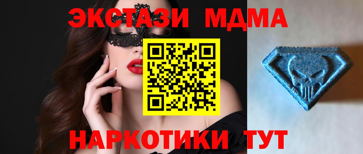 Экстази 280мг  Ecstasy 280мг  Вход с VPN  Верхний Уфалей 
