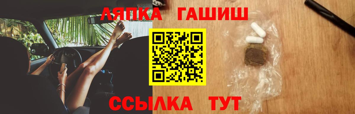 ГАШ хэш Верхний Уфалей