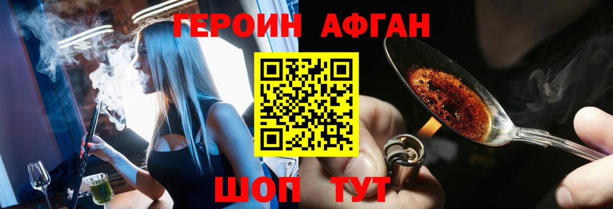 Верхний Уфалей  ГЕРОИН Heroin  ГЕРОИН  Вход с VPN 
