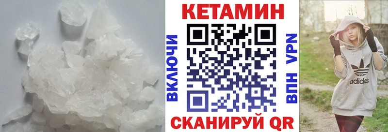 КЕТАМИН VHQ  omg как войти  Верхний Уфалей 