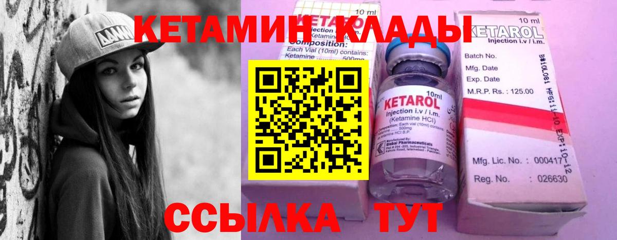 КЕТАМИН VHQ Верхний Уфалей