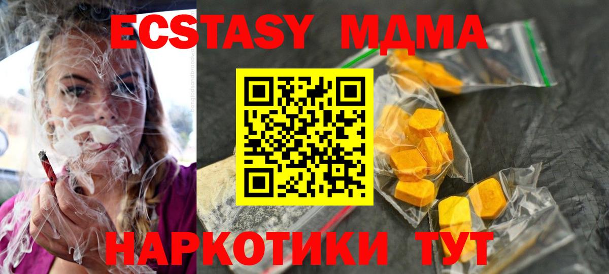 Верхний Уфалей  МДМА VHQ  МДМА кристаллы  Вход с VPN 