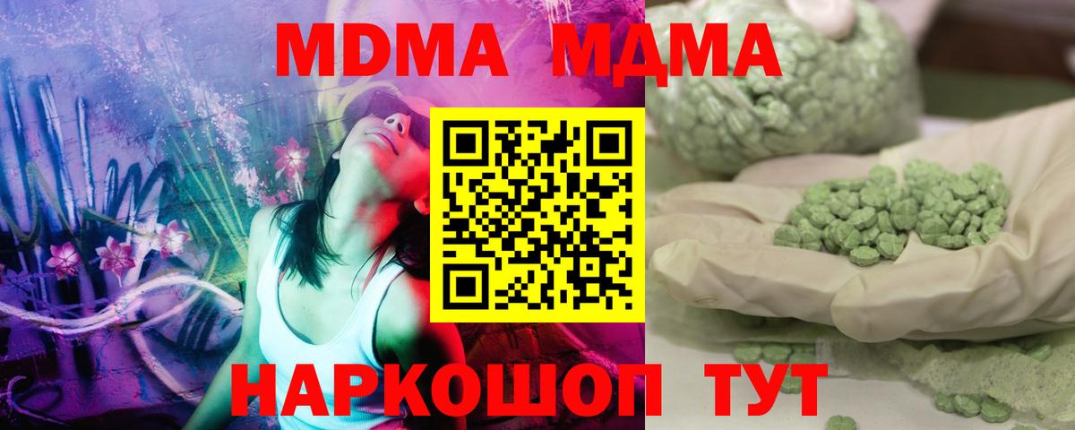 МДМА молли Верхний Уфалей