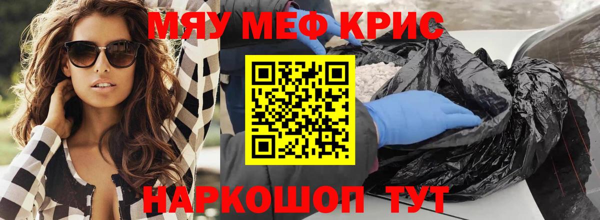 МЕФ  Меф мука  МЕФ VHQ  Вход с VPN  Верхний Уфалей 