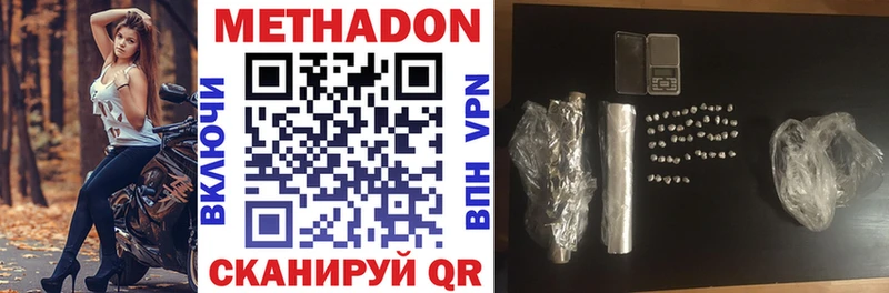Метадон methadone  Верхний Уфалей 