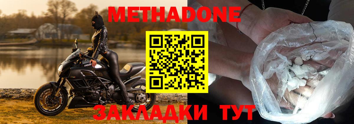 Верхний Уфалей  МЕТАДОН methadone  Вход с VPN  ссылка на мегу зеркало  Метадон methadone 